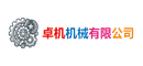 卓机机械有限公司