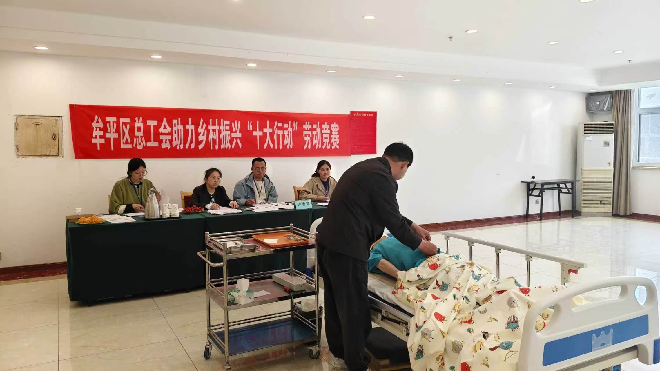 牟平区养老护理员技能竞赛1 拍摄者：刘鲁娟